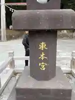 天岩戸神社 東本宮(宮崎県)