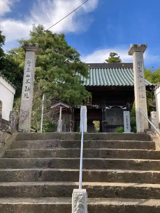 不動院(東光寺)(茨城県)