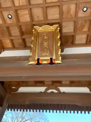 勝願寺のその他建物