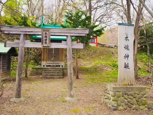 木魂神社の鳥居