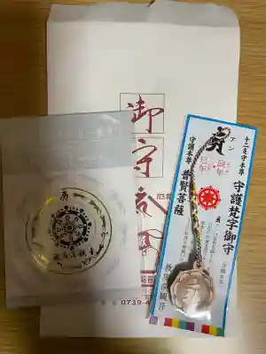 救馬溪観音(和歌山県)