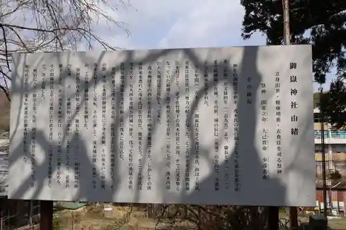 御嶽神社(栃木県)