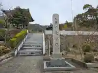 長楽寺(兵庫県)