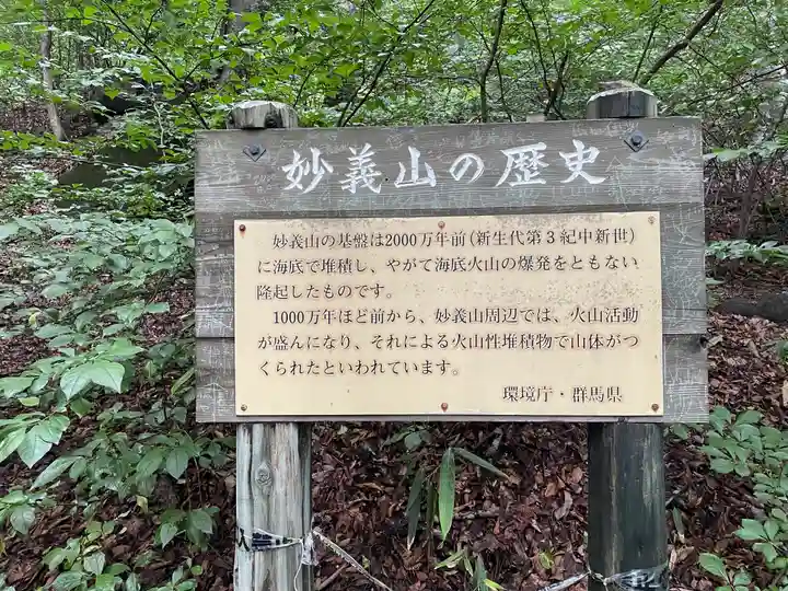 中之嶽神社(群馬県)
