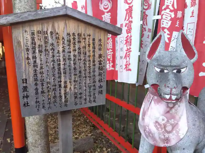 日置神社(愛知県)