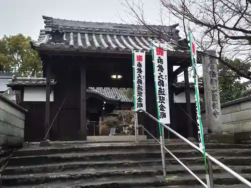 円観寺の山門・神門