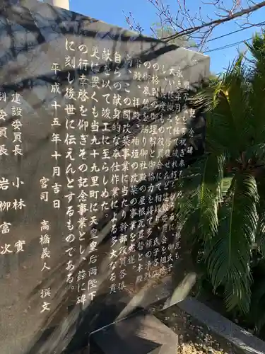 皇産靈神社(千葉県)