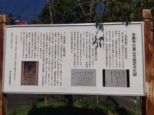 各願寺(富山県)