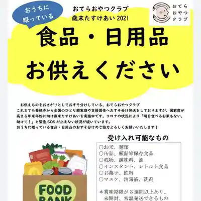 壽徳寺 じゅとくじ(福島県)
