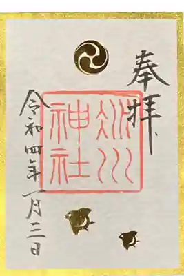 初詣