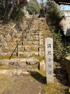 普明寺(兵庫県)