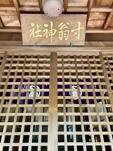 姫路神社のその他建物