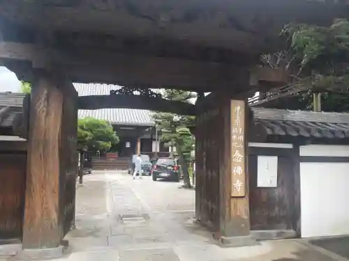 念仏寺の山門