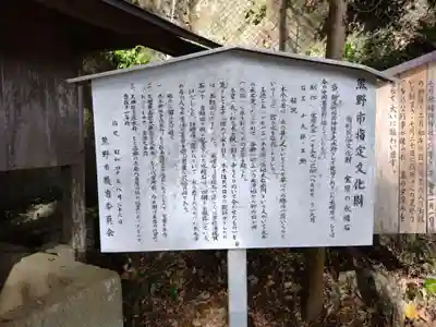 稲倉稲荷神社(三重県)