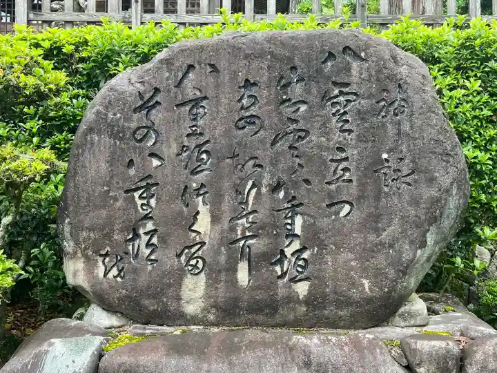 須我神社の{uncategorized: "未分類", other: "その他", undefined: "問題あり", building: "その他建物", grave: "お墓", sacred_gate: "鳥居", guardian: "狛犬", statue: "像", buddha: "仏像", history: "歴史", nature: "自然", garden: "庭園", animal: "動物", pagoda: "塔", temizu: "手水舎", mountain_gate: "山門・神門", sanctuary: "本殿・本堂", subordinate: "末社・摂社", art: "芸術", scenery: "景色", jizo: "地蔵", ema: "絵馬", goshuin: "御朱印", omikuji: "おみくじ", items: "授与品その他", amulet: "お守り", goshuincho: "御朱印帳", eats: "食事", festival: "お祭り", votive_dance: "神楽", shichigosan: "七五三参", wedding: "結婚式", experience: "体験その他", initially: "初詣", around: "周辺", anti_infection: "感染症対策"}
