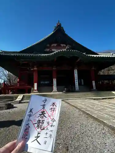 大光院 新田寺(群馬県)
