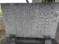 天神社(木川天神社)(滋賀県)
