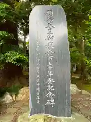 武蔵一宮氷川神社の建物その他