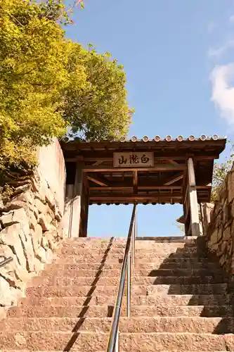 白滝観音寺(広島県)