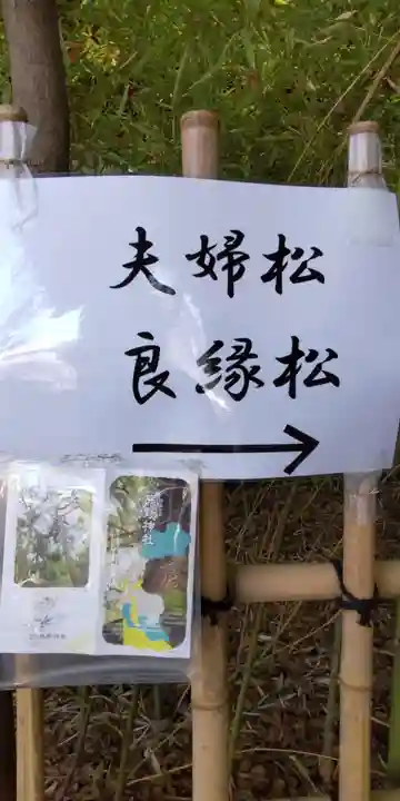 自由が丘熊野神社のその他建物