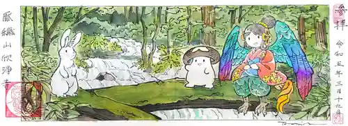 欣浄寺(三重県)