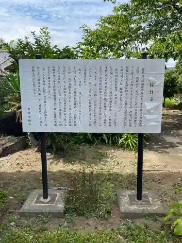 佐竹寺(茨城県)