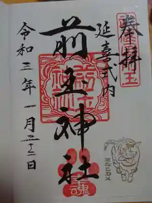 今月は「きなこDX」です。これだけでもカワイイのに、良く見ると透かし絵も「きなこDX」ちりばめてます！。ステキ！。これは確かに人気が出ますね。