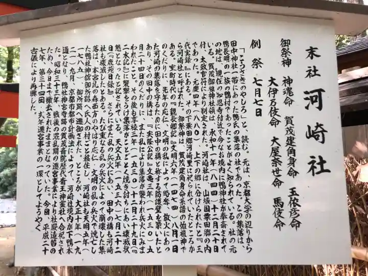 賀茂御祖神社(下鴨神社)の歴史
