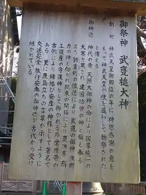 鹿島神宮(茨城県)