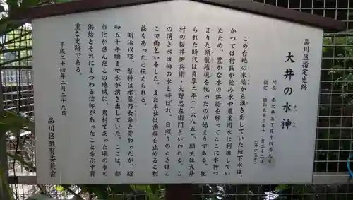 九頭龍権現水神社のその他建物