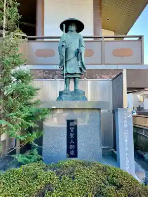 一心寺(埼玉県)