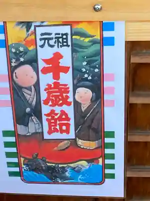 菊名神社(神奈川県)