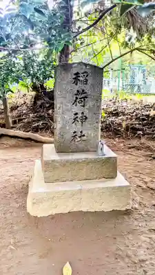 高津比咩神社の末社・摂社