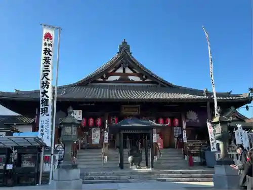 秋葉山圓通寺(愛知県)
