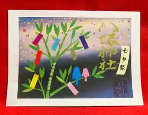 鹿角八坂神社の御朱印 2022年06月19日(日)〜(2022年06月19日(日) 20時20分03秒投稿)