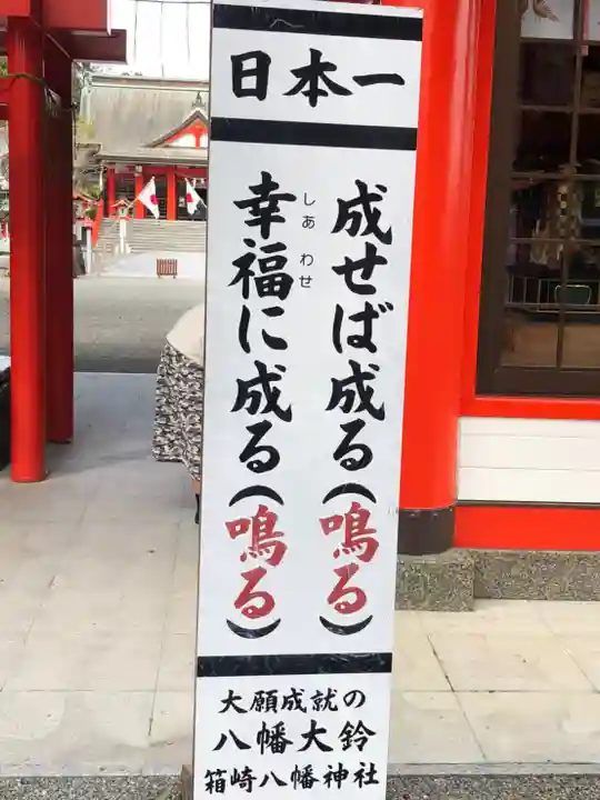 箱崎八幡神社のその他建物