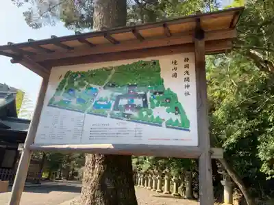 静岡浅間神社のその他建物