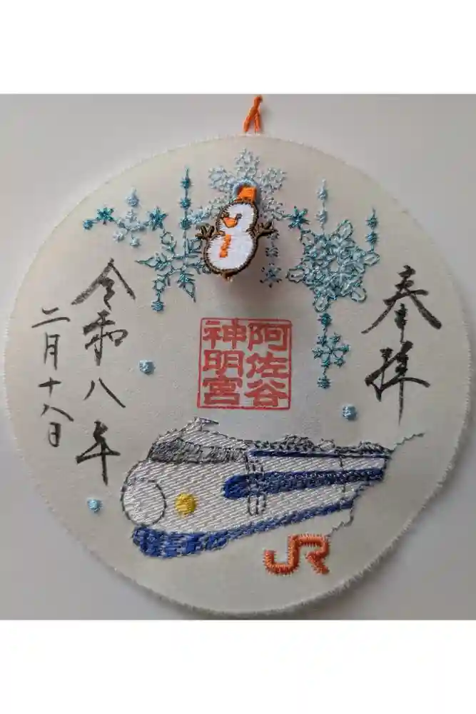 阿佐ヶ谷神明宮の御朱印