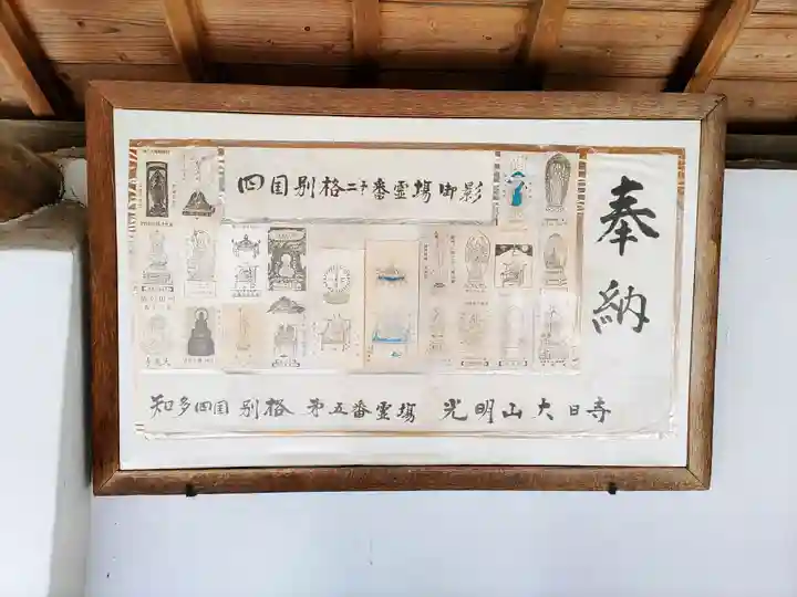 大日寺のその他建物