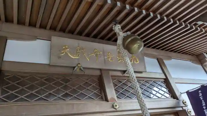 九頭竜大社(京都府)
