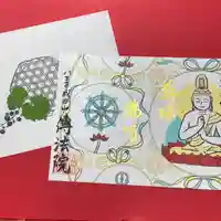 八王子成田山傳法院(東京都)