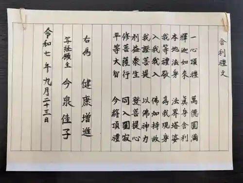 神宮寺(福島県)