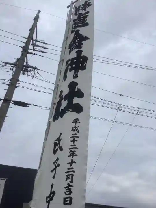 直会神社のその他建物