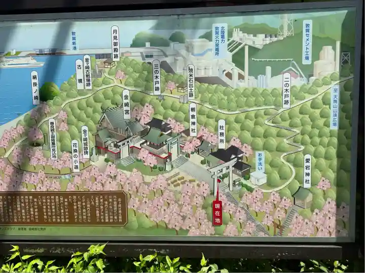 金崎宮(福井県)