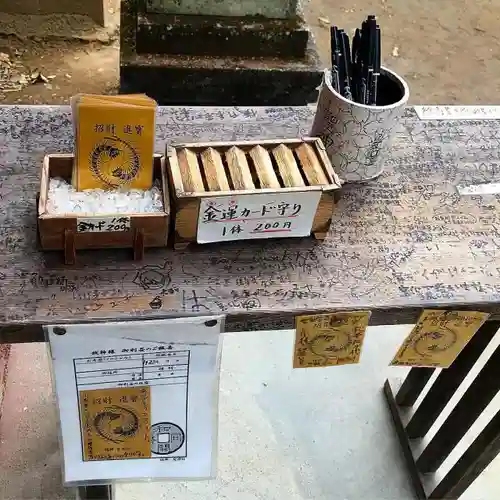 聖神社の授与品その他