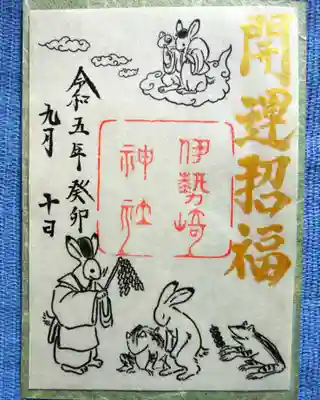 伊勢崎神社(群馬県)