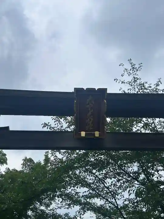 高麗神社(埼玉県)