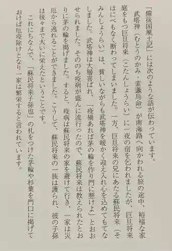 今宮神社(京都府)