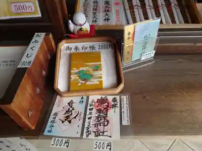 鶴羽根神社(広島県)