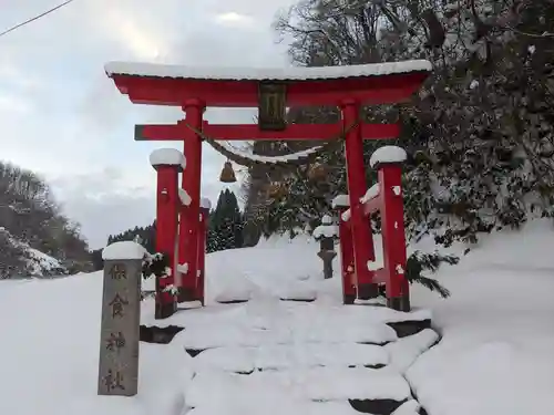 保食神社(秋田県)